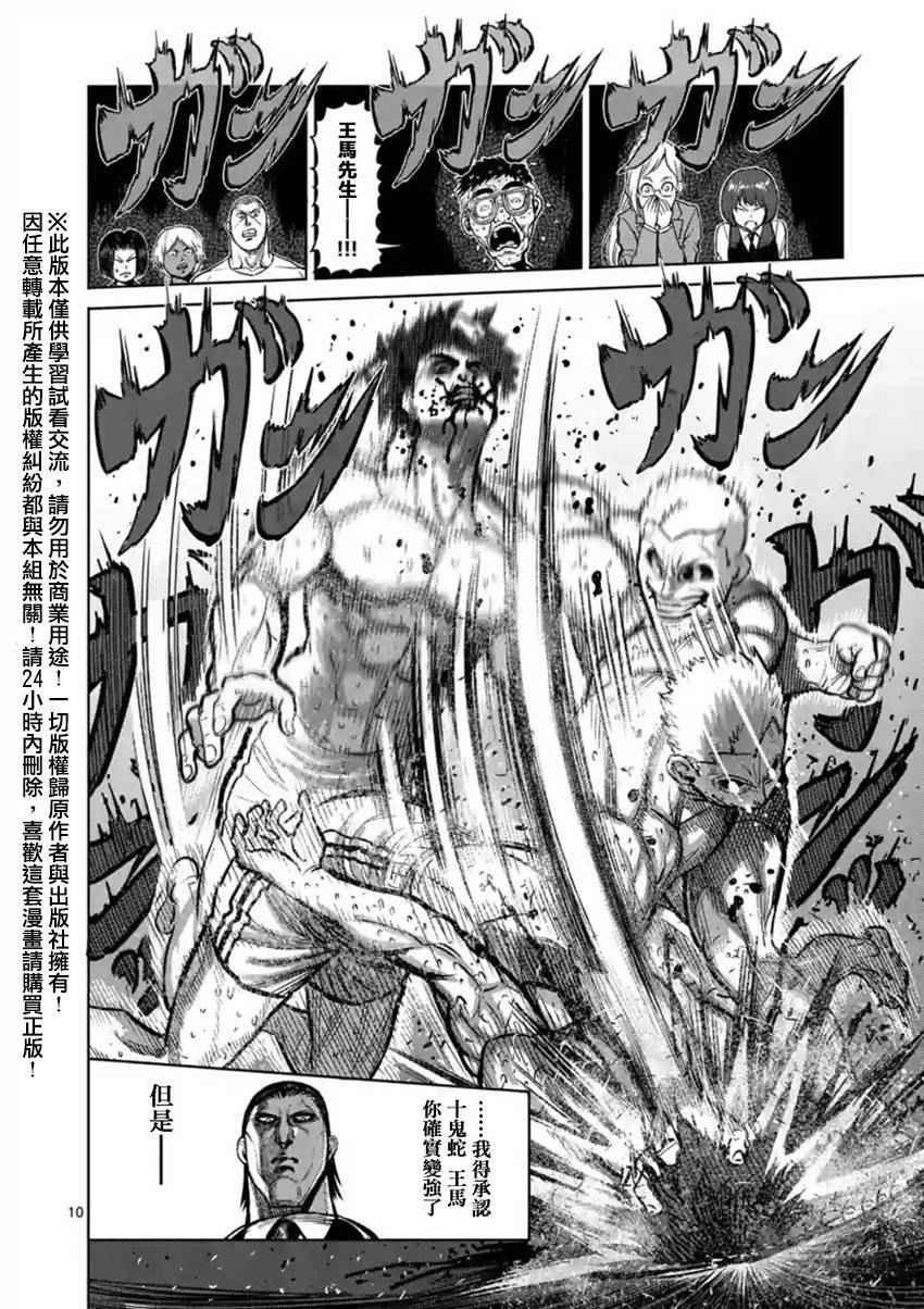 第131话