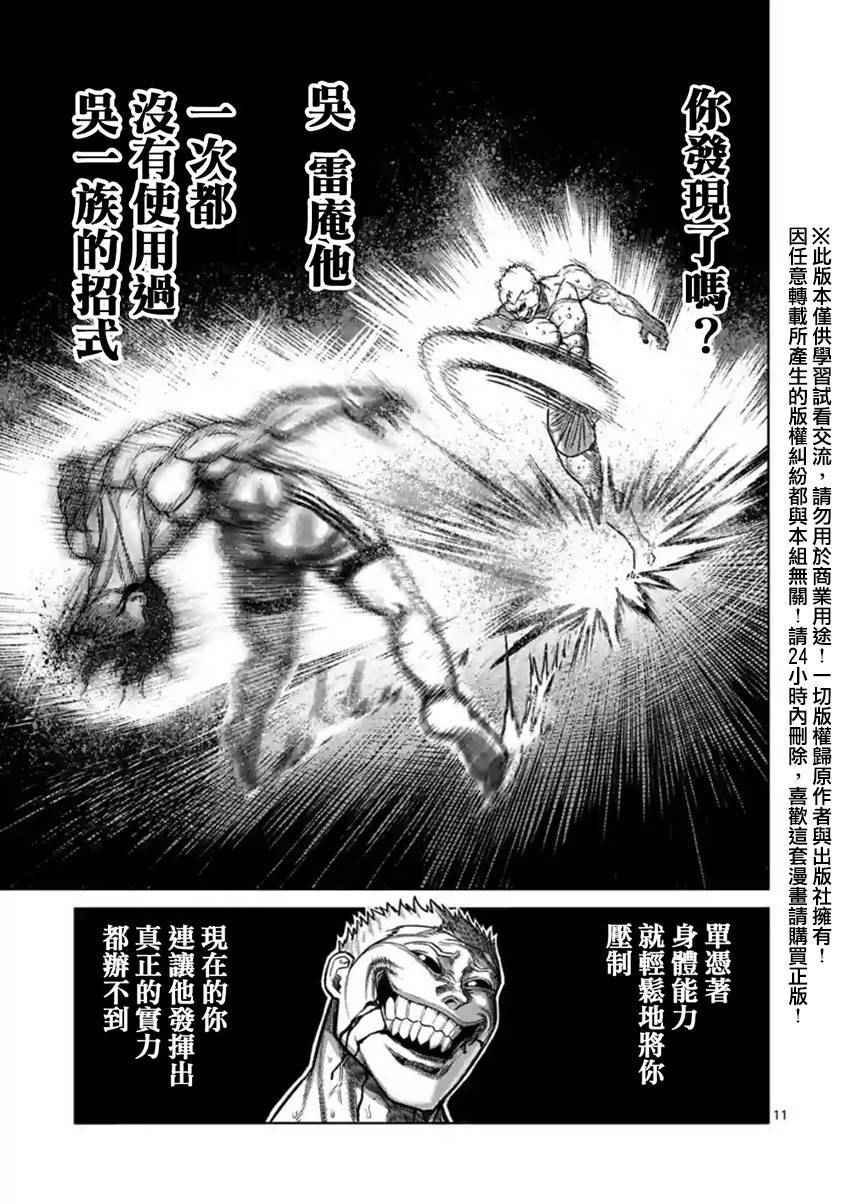 第131话