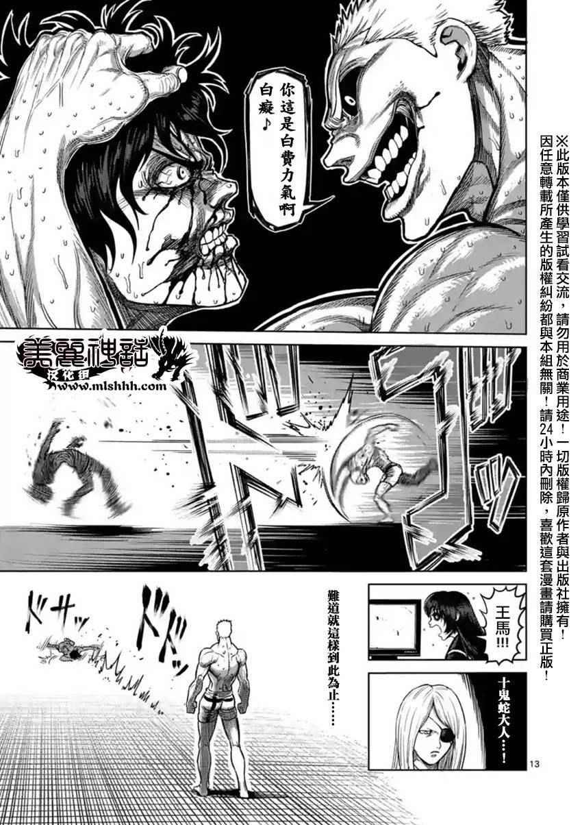 第131话