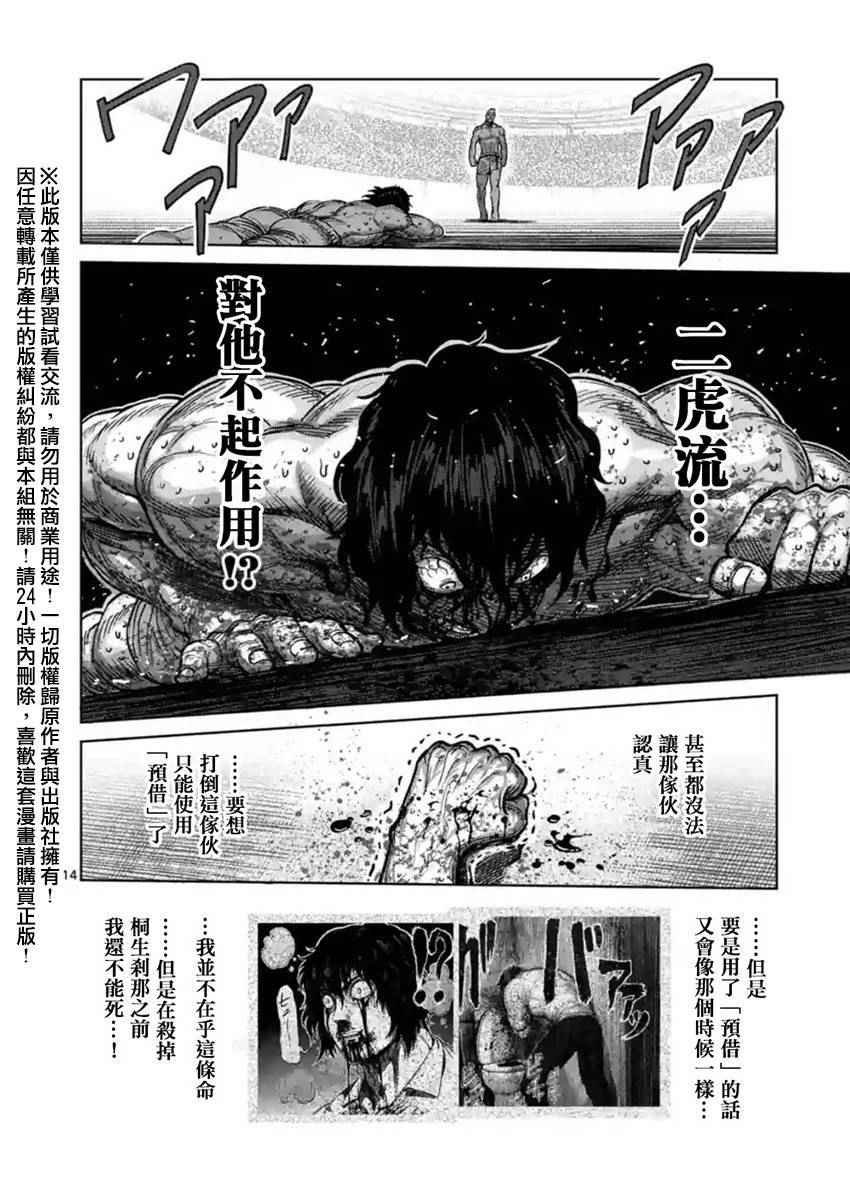 第131话