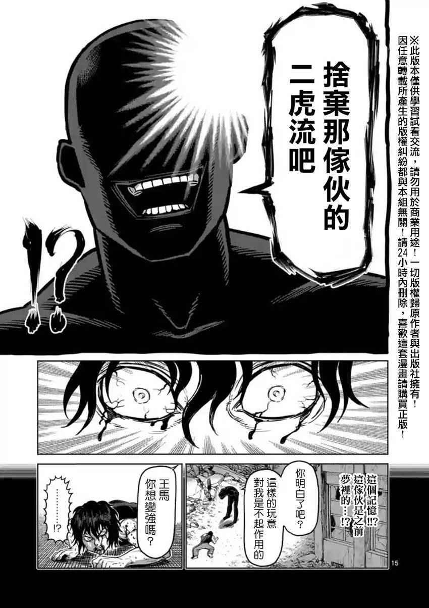 第131话