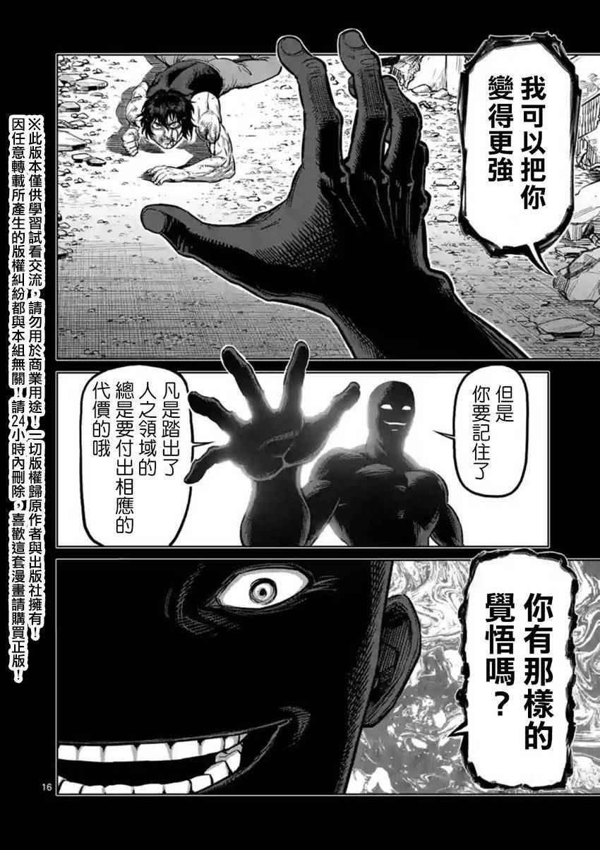 第131话