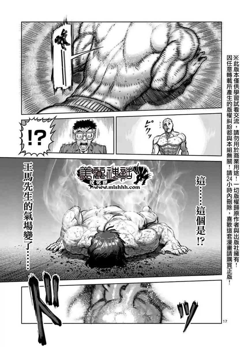 第131话