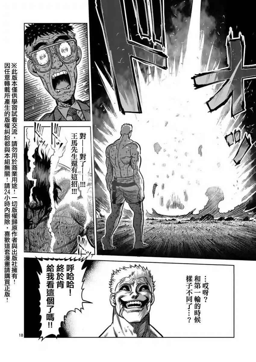 第131话