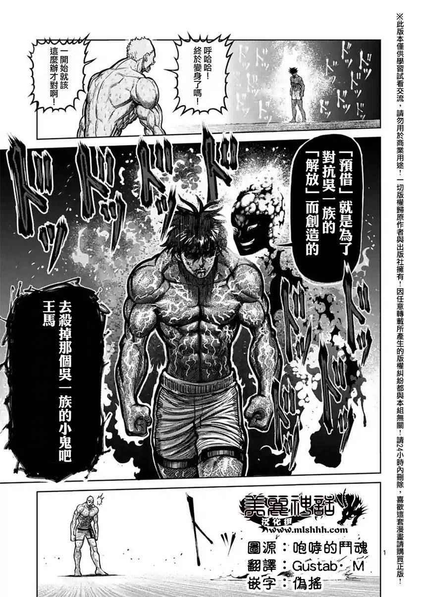 第132话