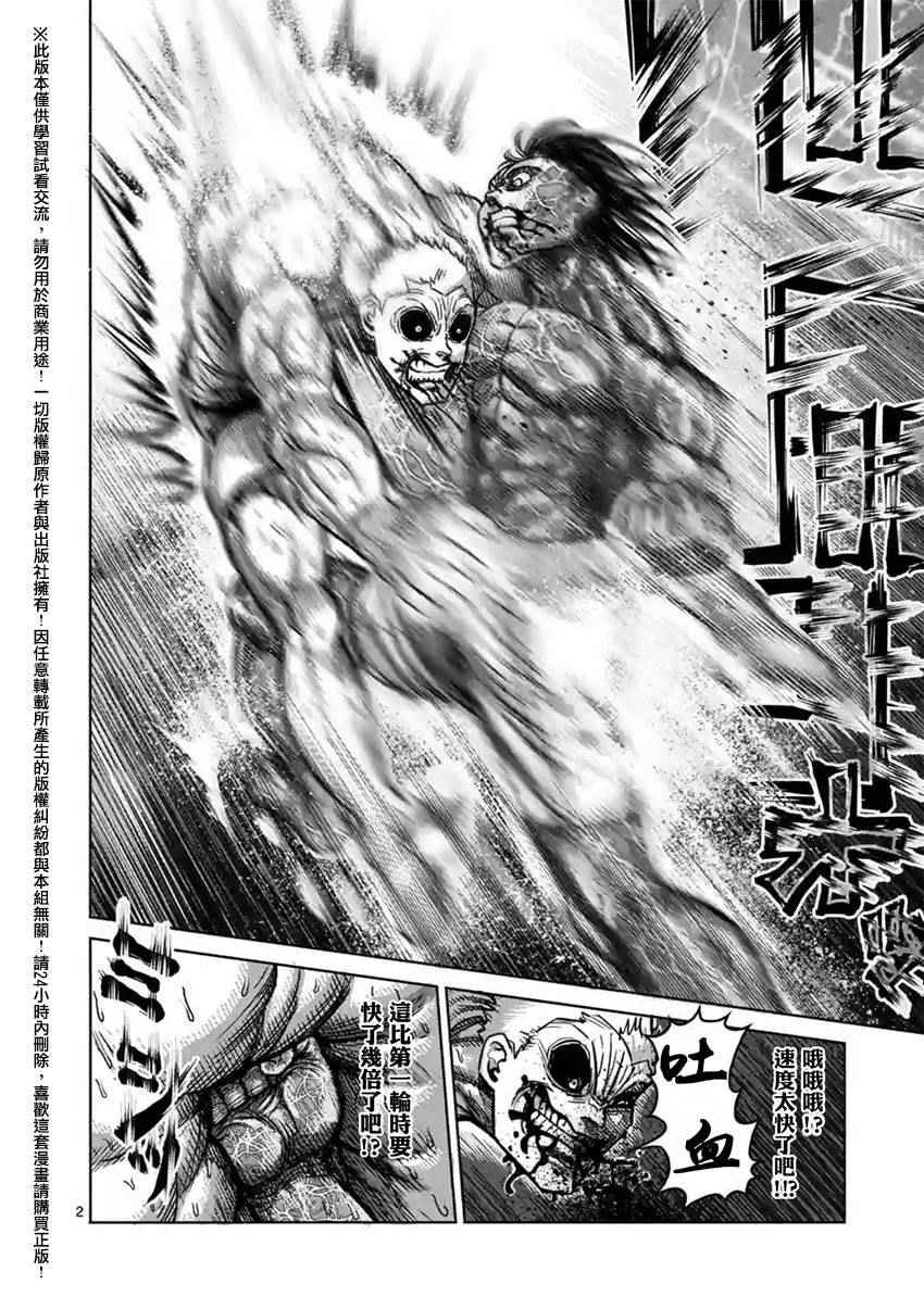 第132话
