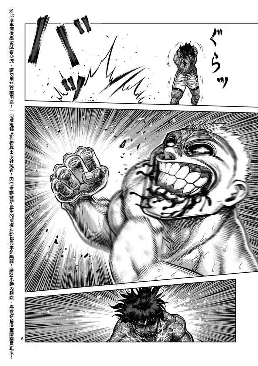 第132话
