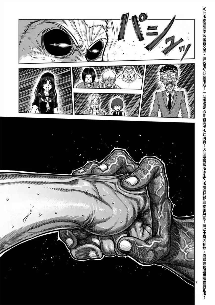 第132话
