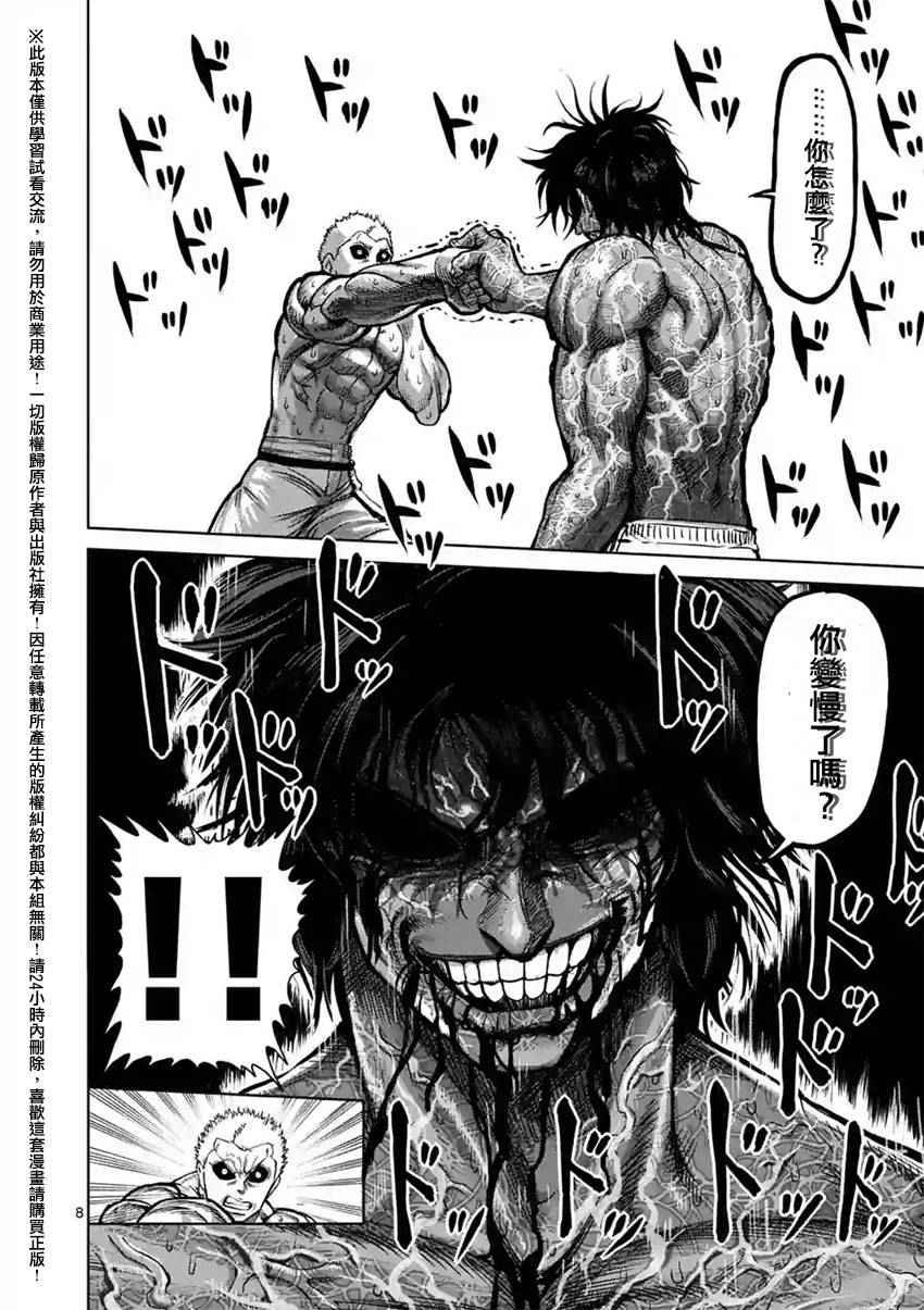 第132话