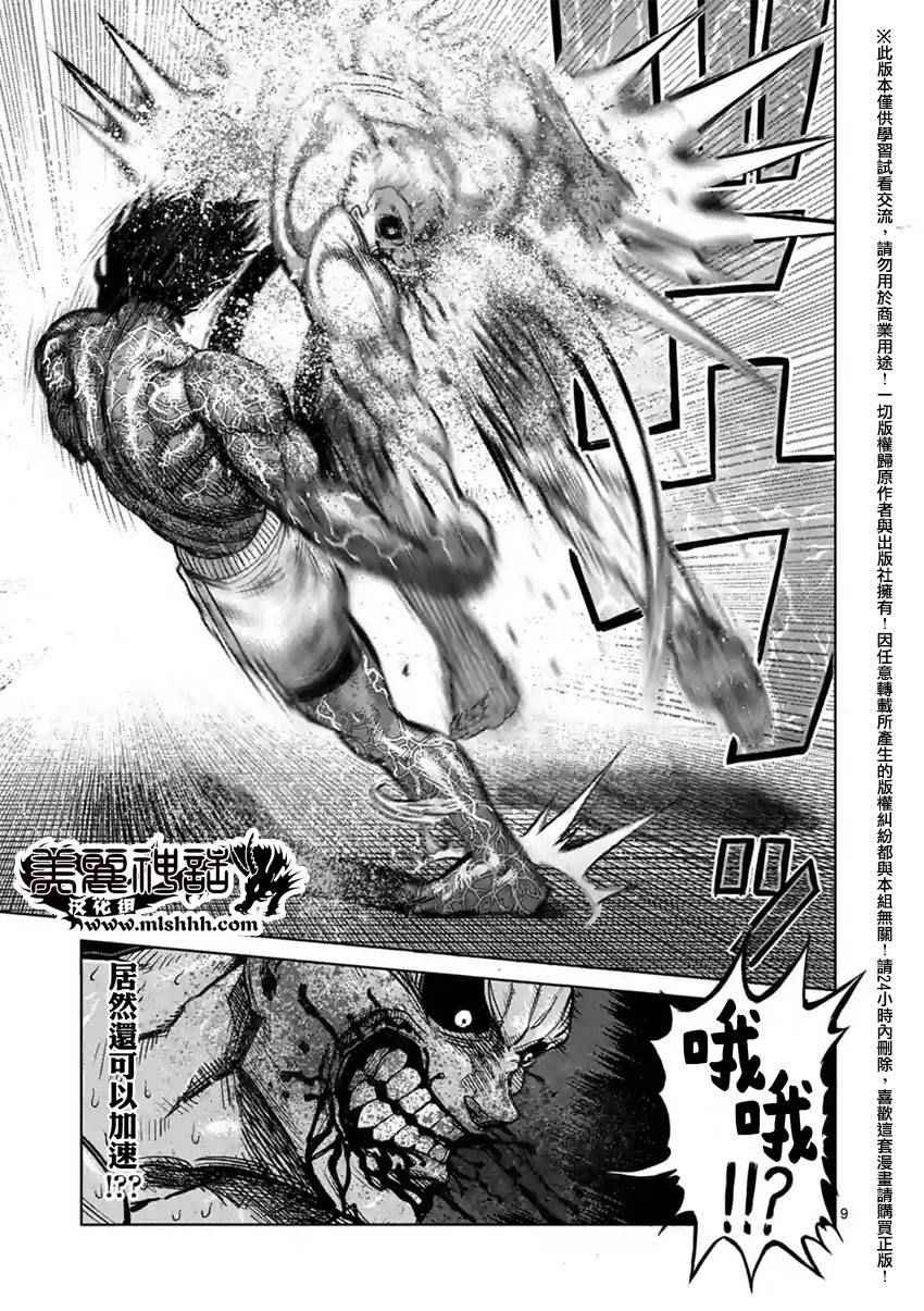 第132话