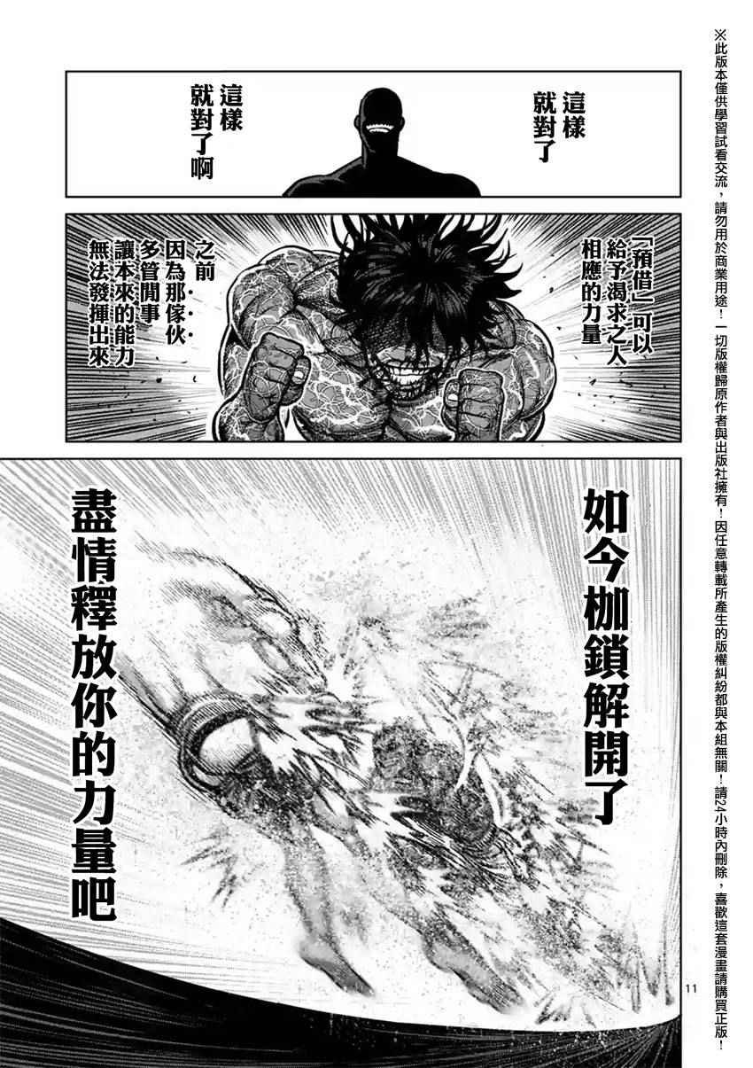 第132话
