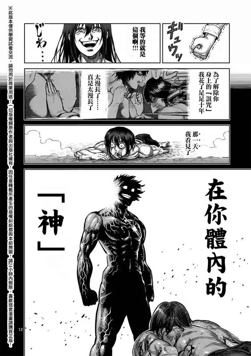第132话