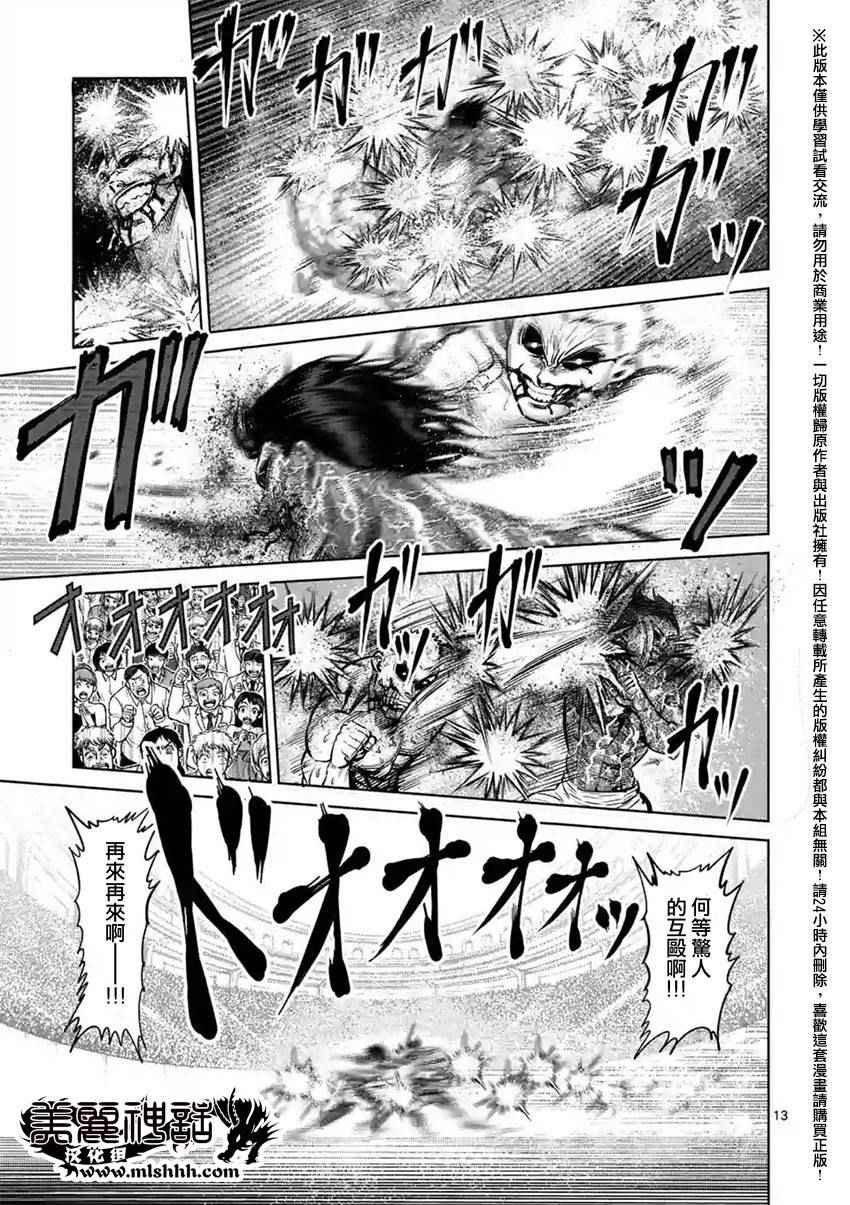 第132话