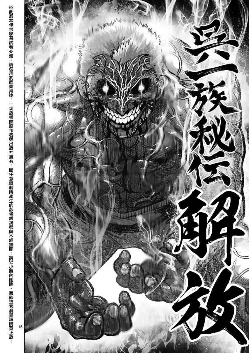 第132话