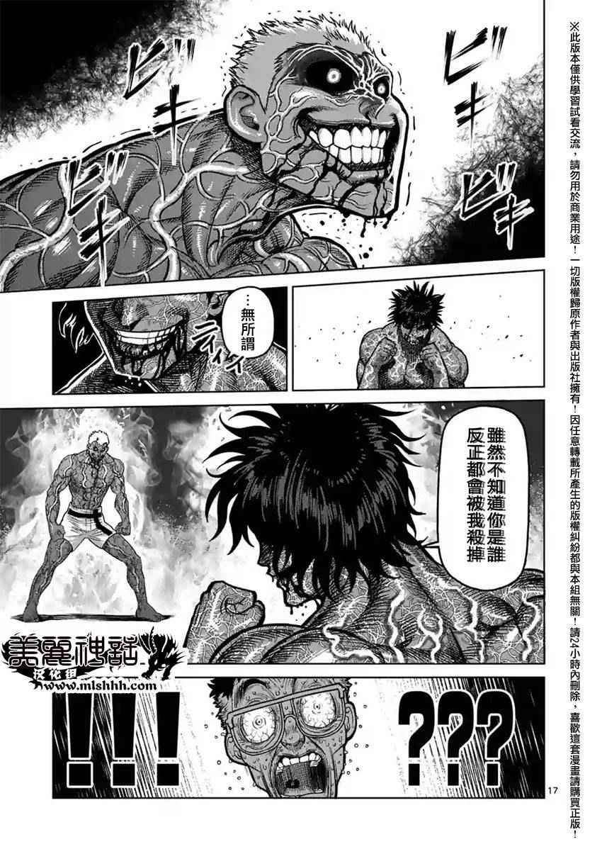 第132话
