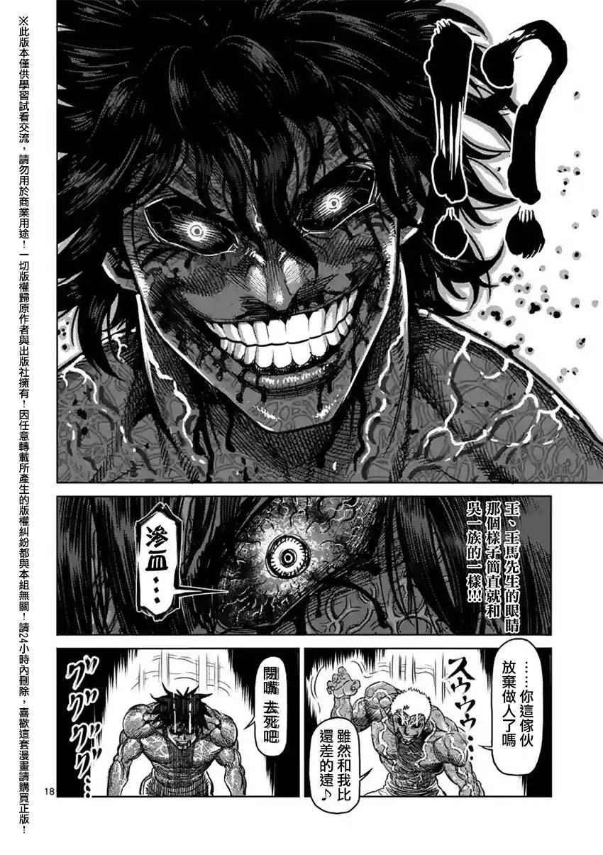 第132话