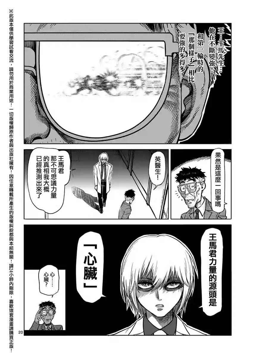 第132话