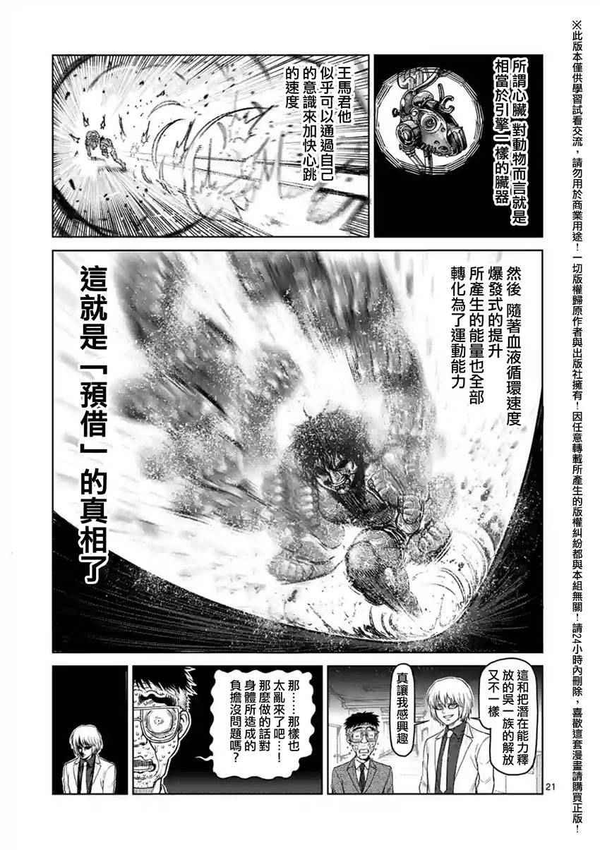 第132话
