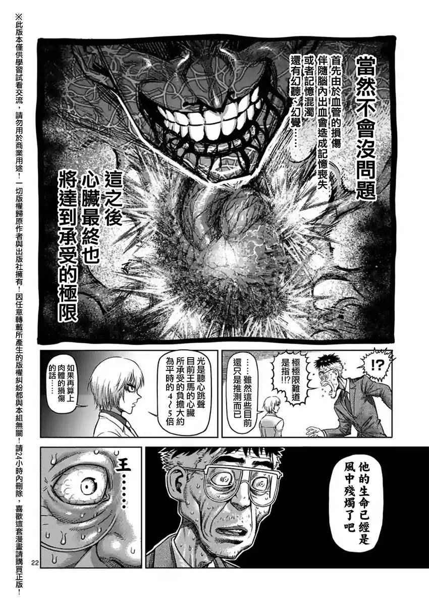 第132话