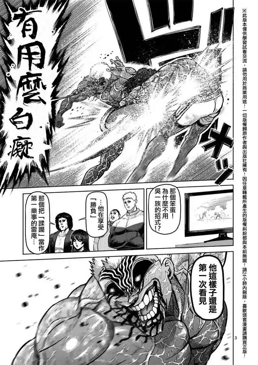 第133话