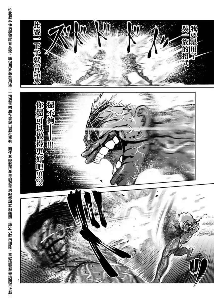 第133话