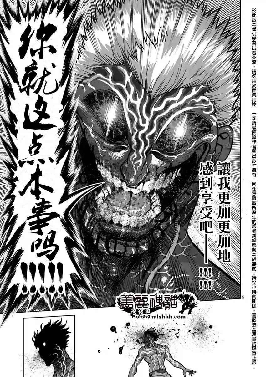 第133话