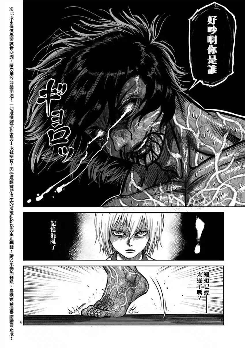 第133话