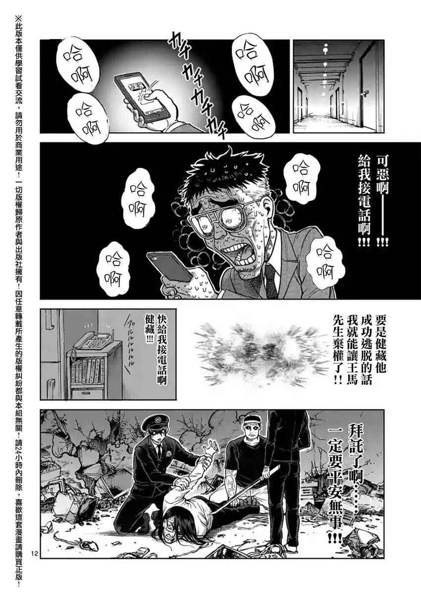 第133话