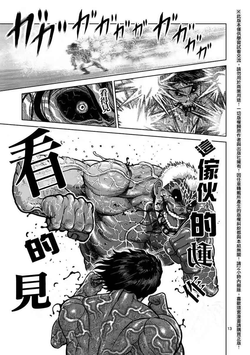 第133话