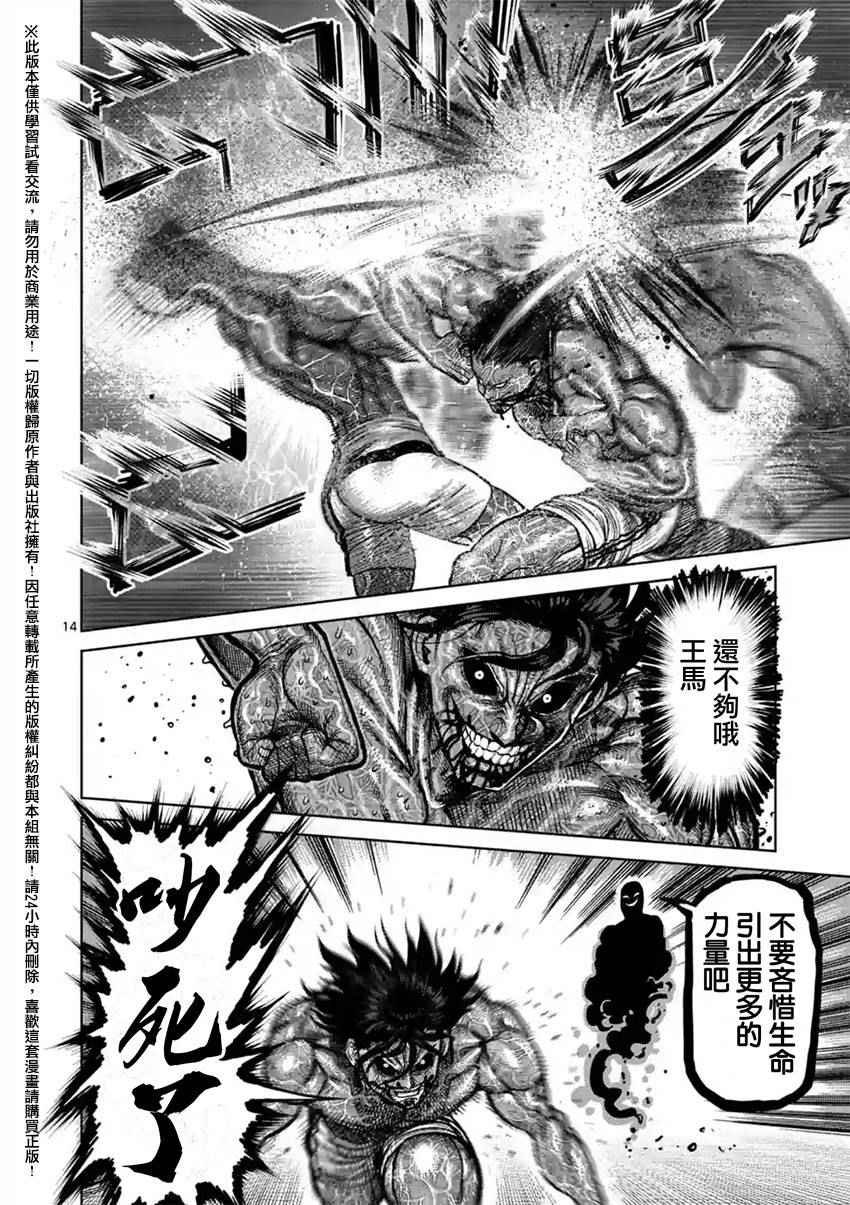 第133话