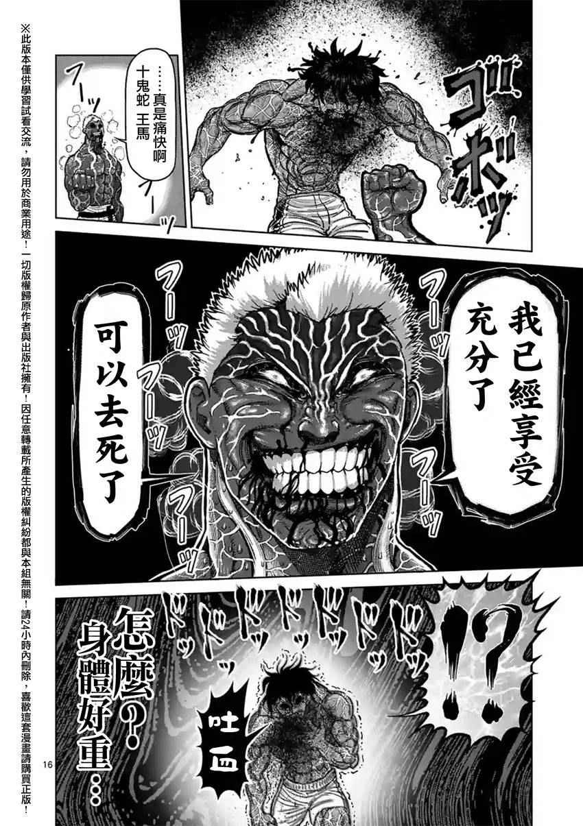 第133话