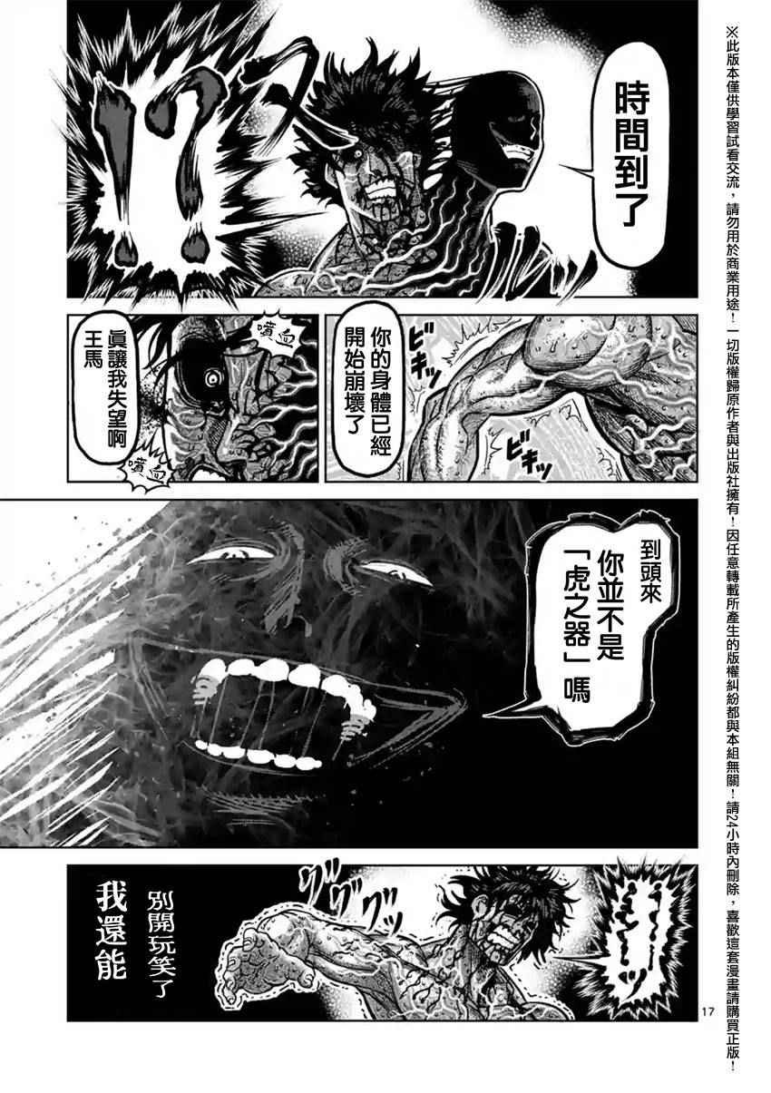 第133话