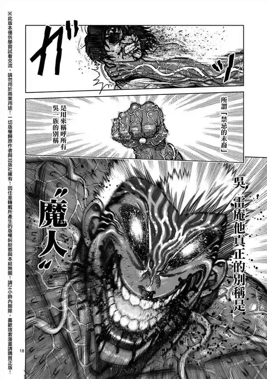 第133话