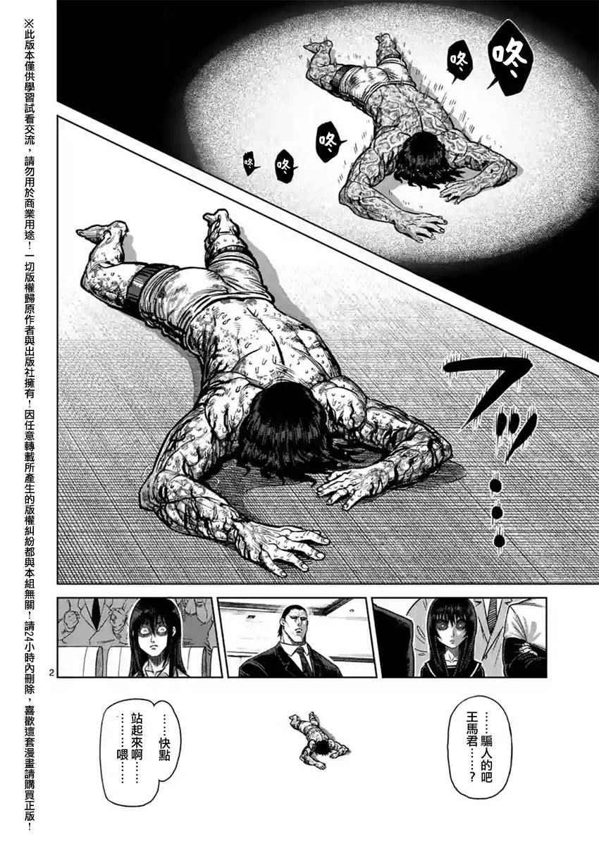 第134话