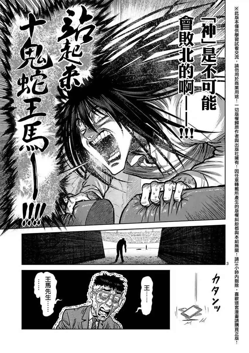 第134话