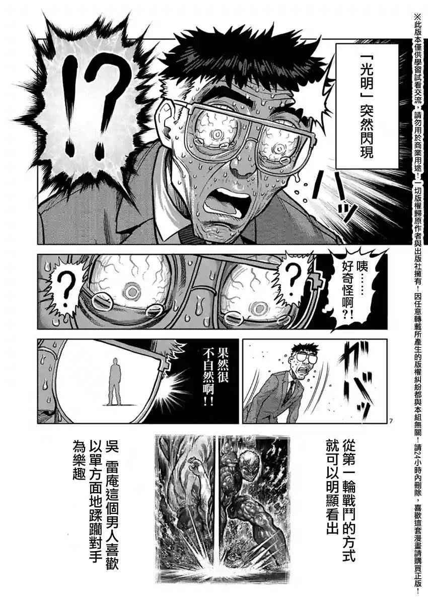 第134话
