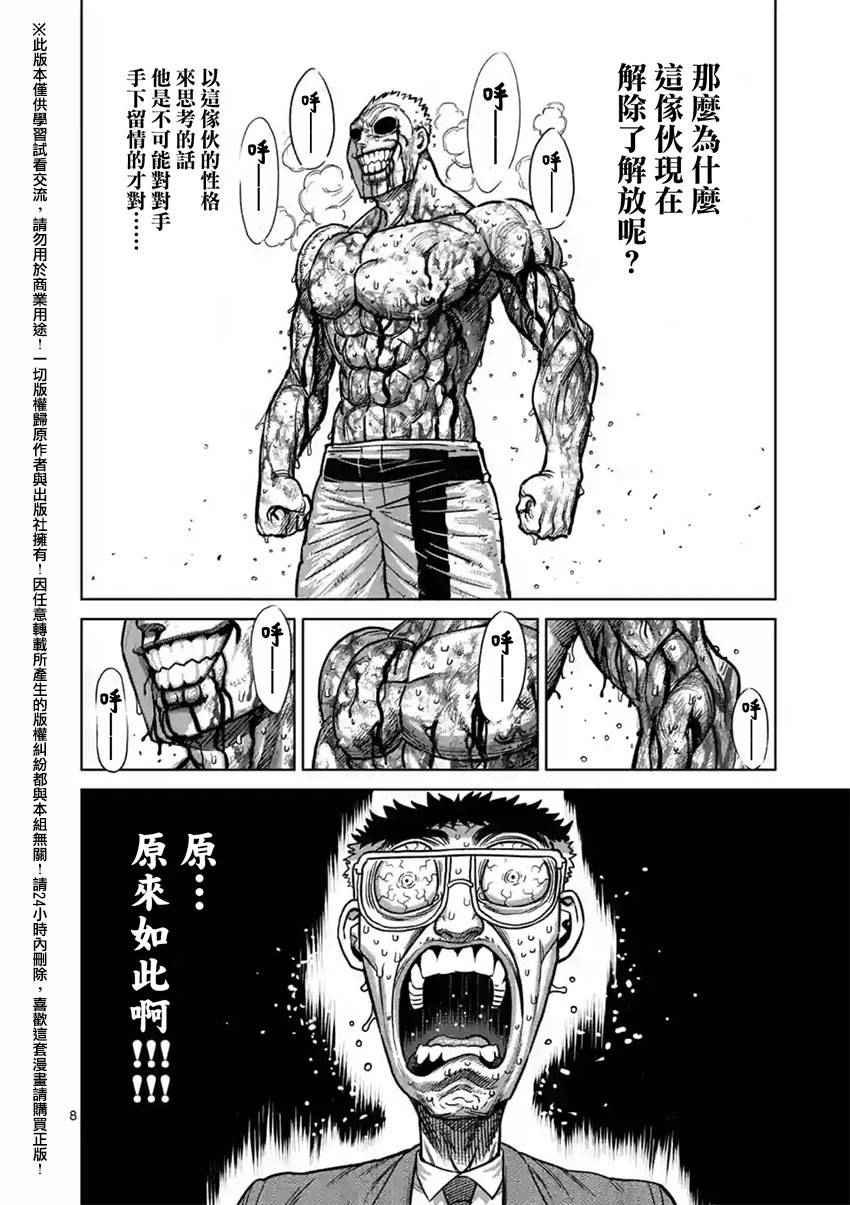 第134话