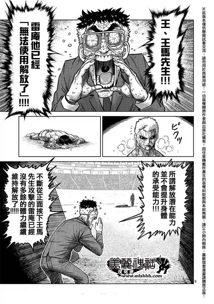第134话