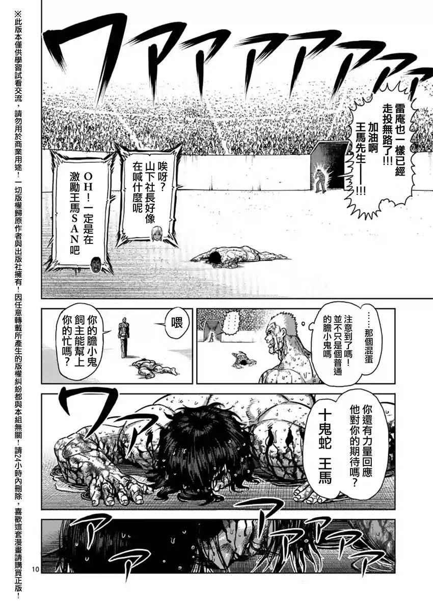 第134话