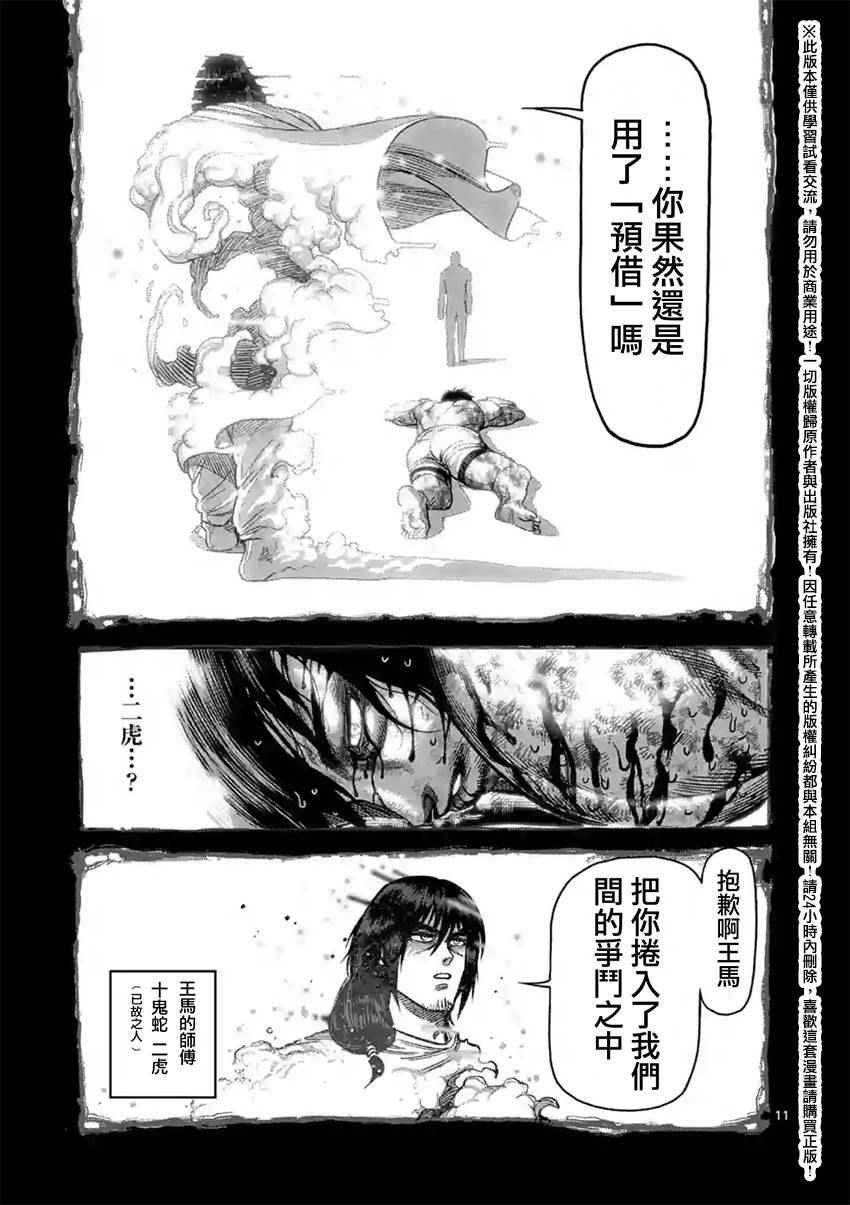 第134话
