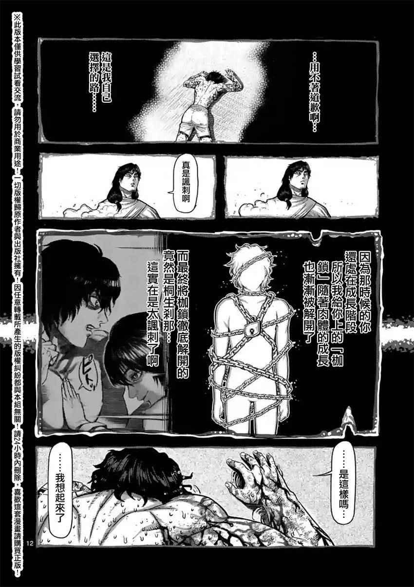 第134话