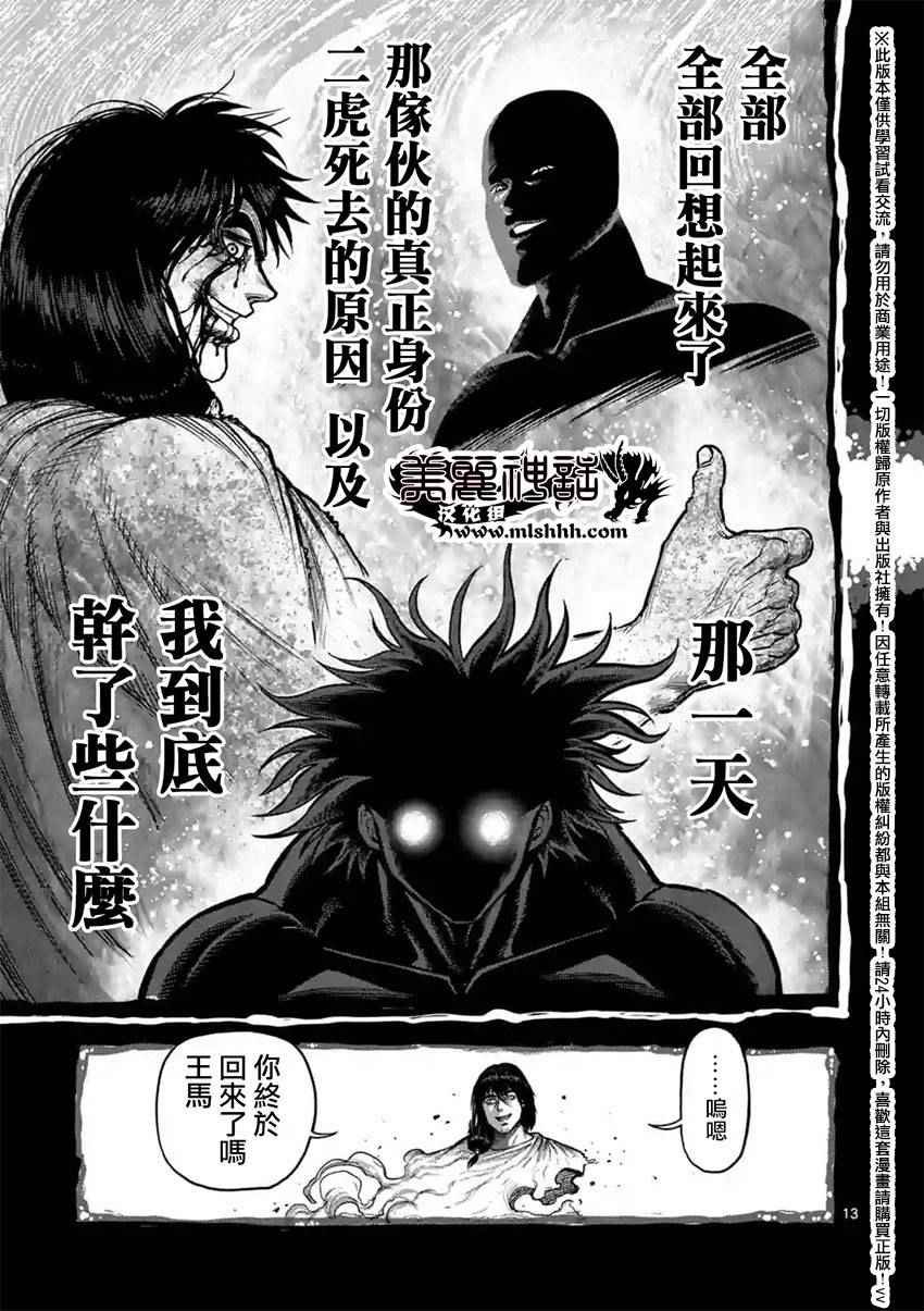 第134话
