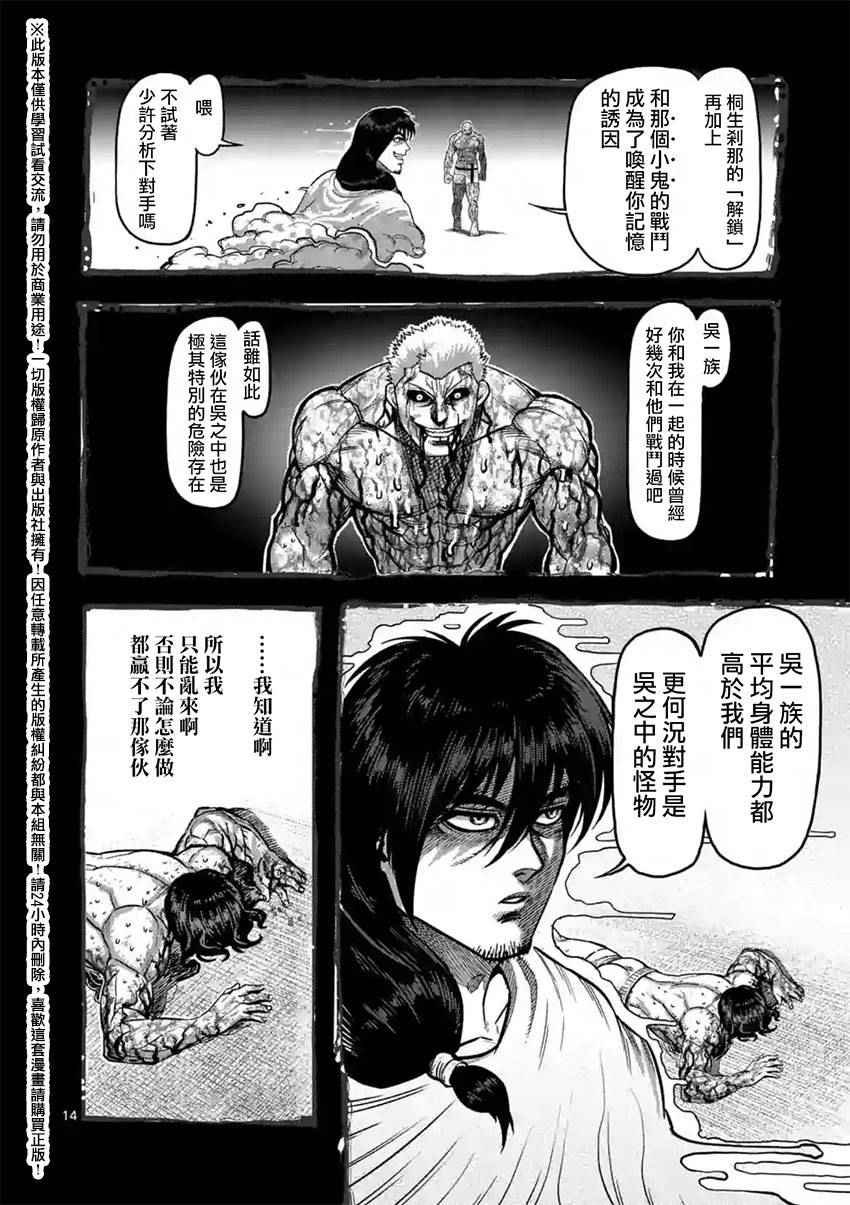 第134话