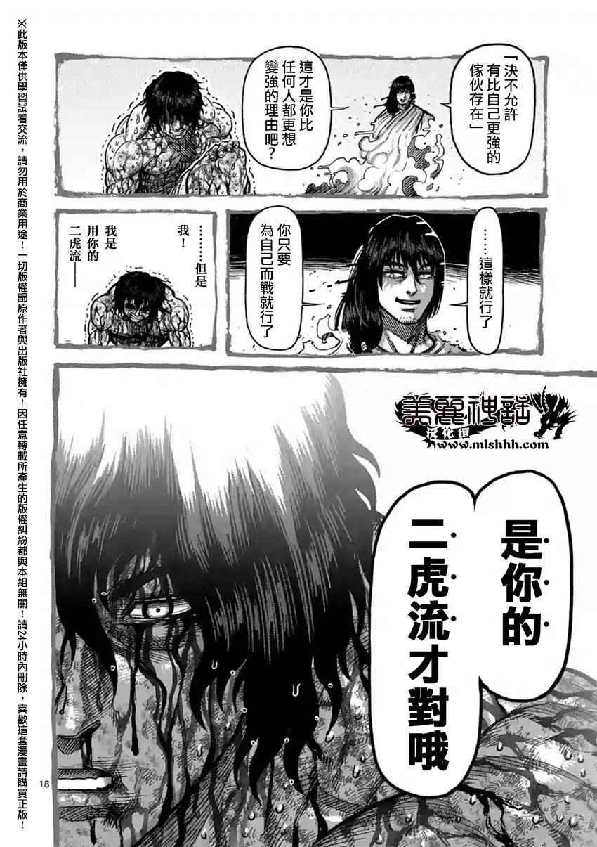 第134话
