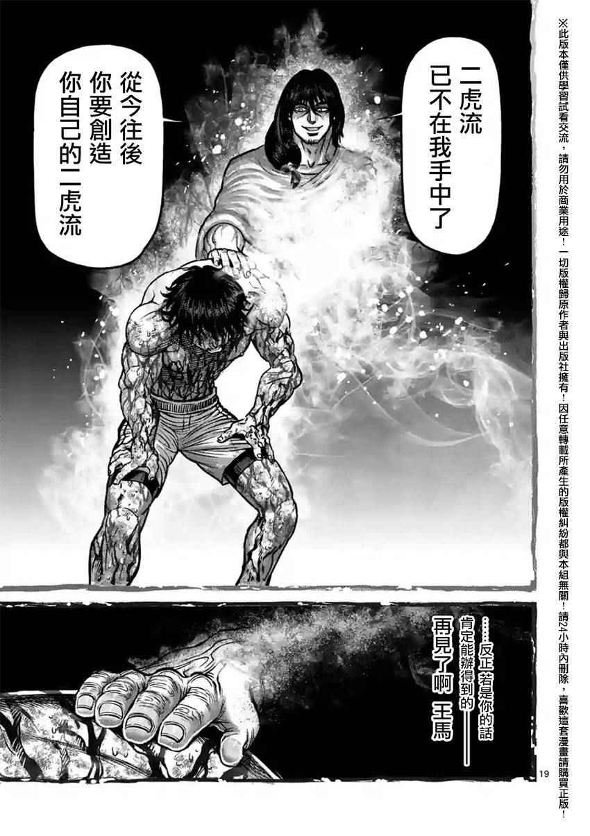 第134话