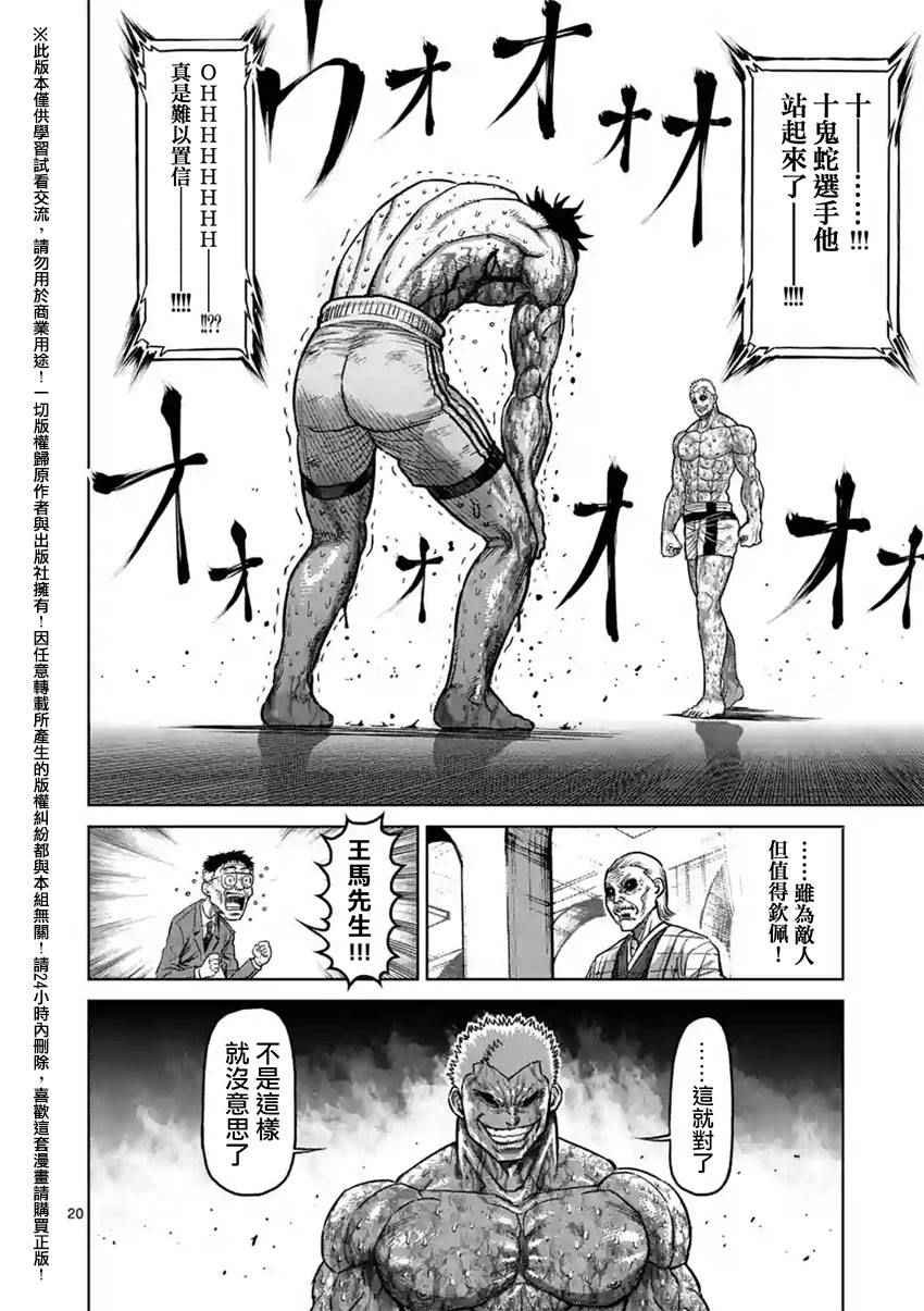 第134话