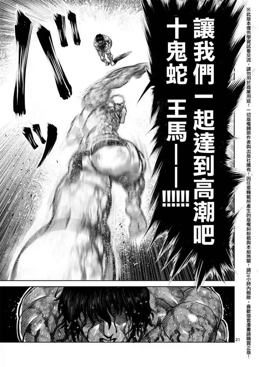 第134话