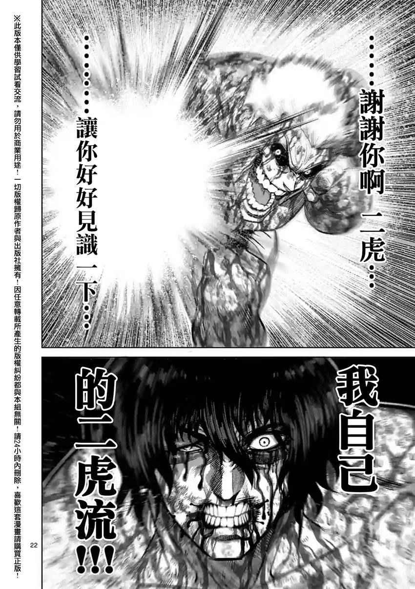 第134话