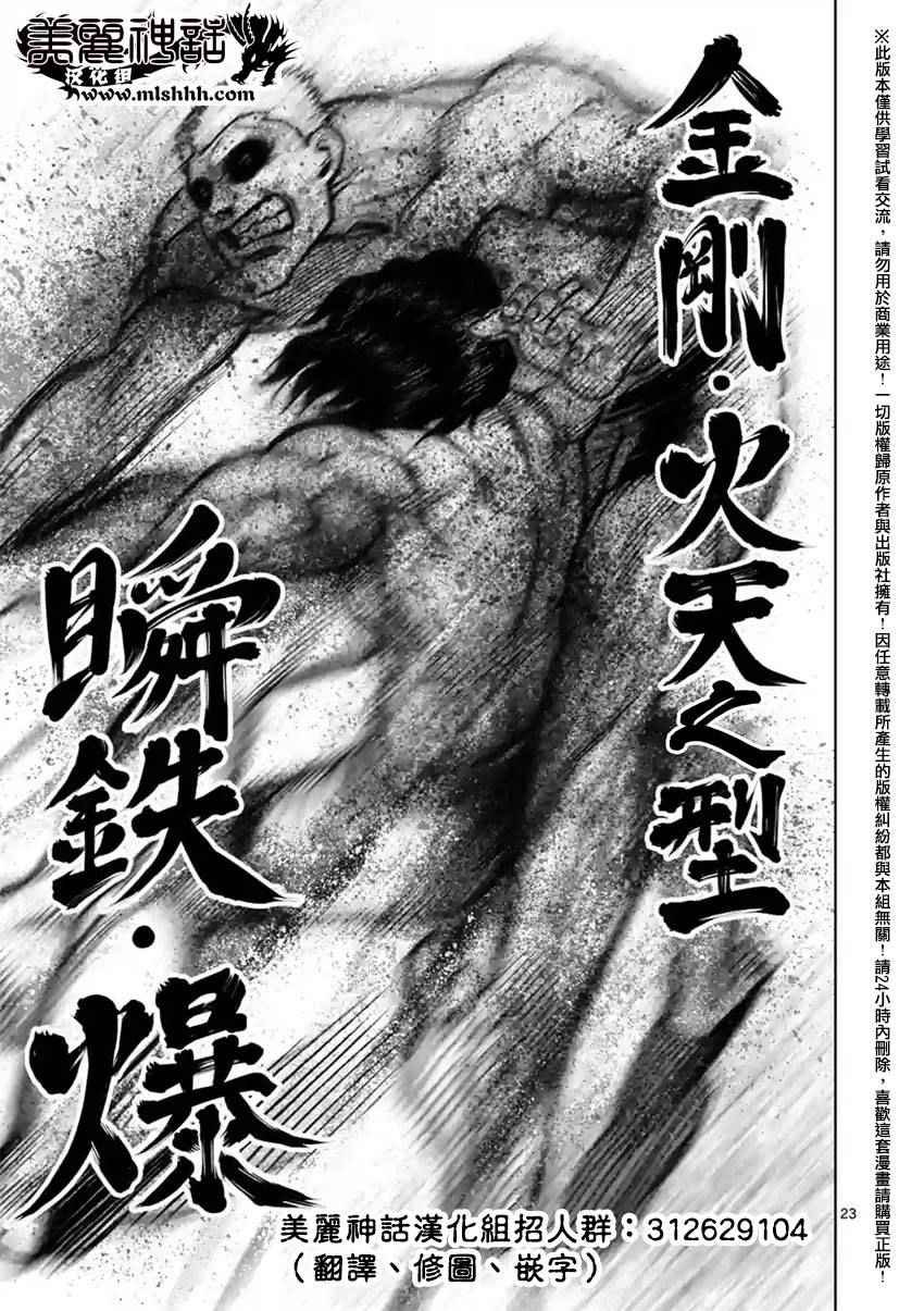 第134话