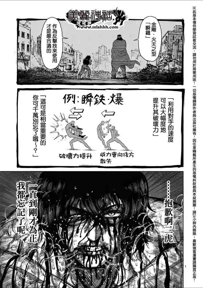 第135话